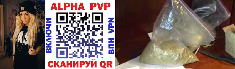 APVP кристаллы  Скопин 