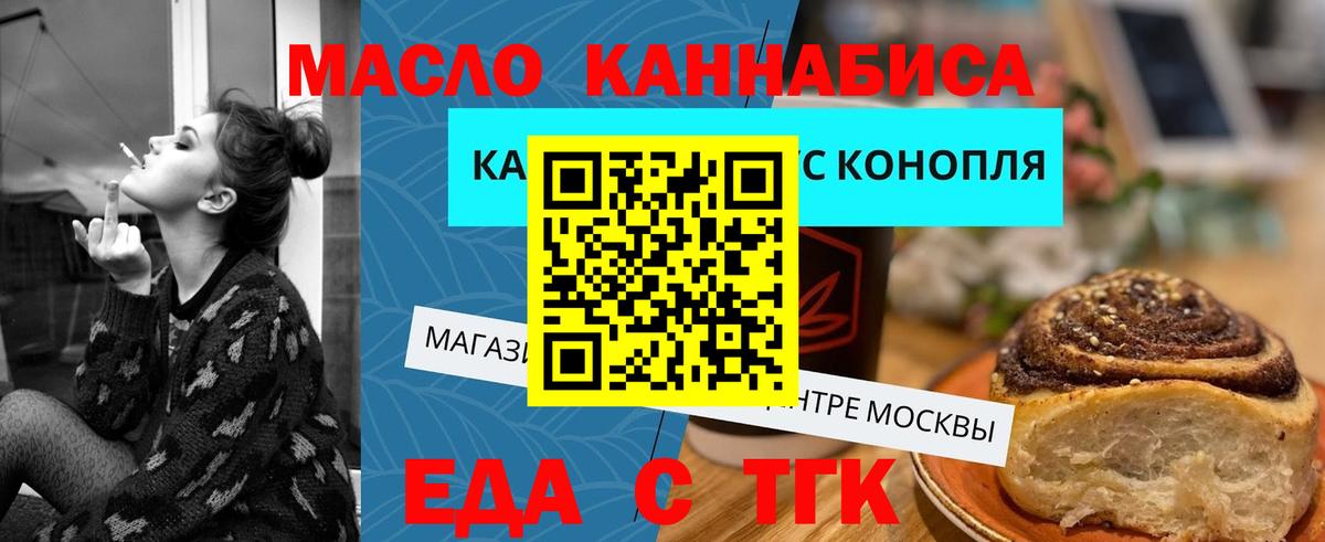 Скопин  Cannafood марихуана  Вход с VPN 