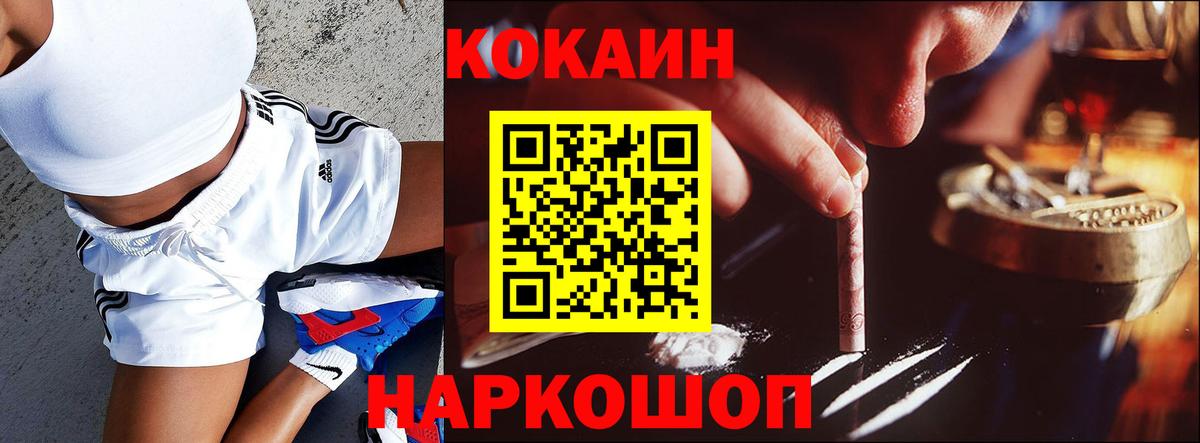 Кокаин FishScale Скопин