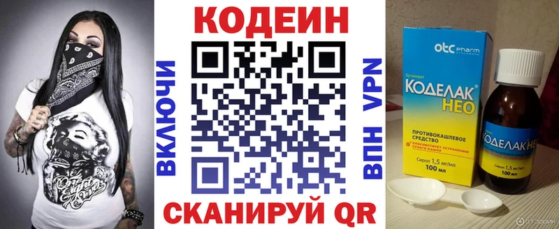 kraken онион  Скопин  Кодеин напиток Lean (лин) 