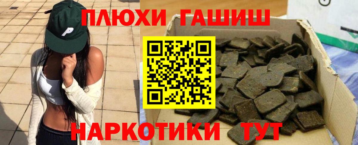 ГАШ гашик Скопин