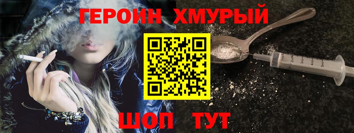 Героин афганец  Вход с VPN  Скопин 