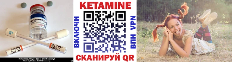 КЕТАМИН ketamine  Скопин 