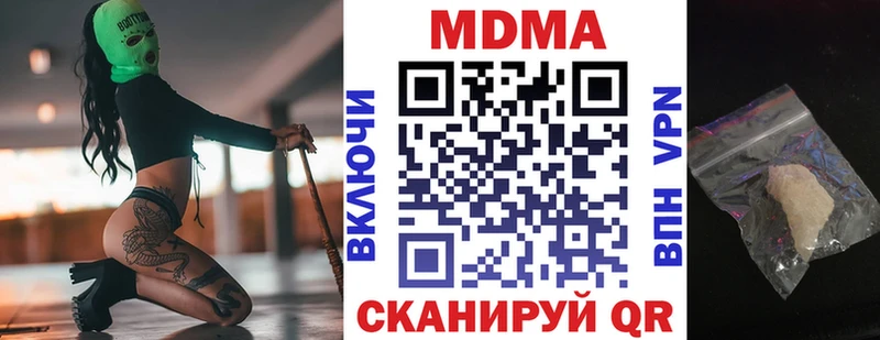 мориарти формула  Скопин  MDMA Molly 