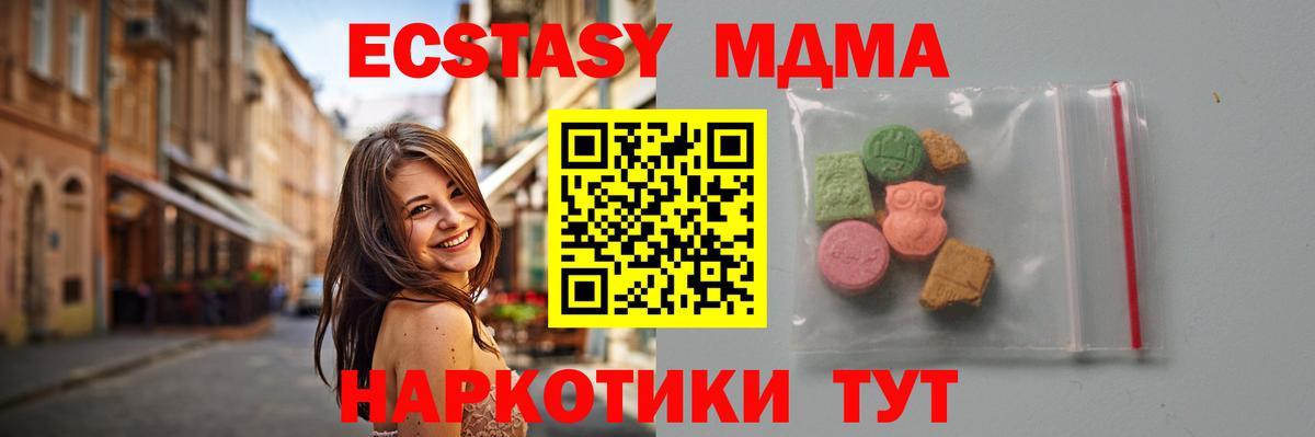 MDMA Molly  Вход с VPN  MDMA  МДМА кристаллы  Скопин 