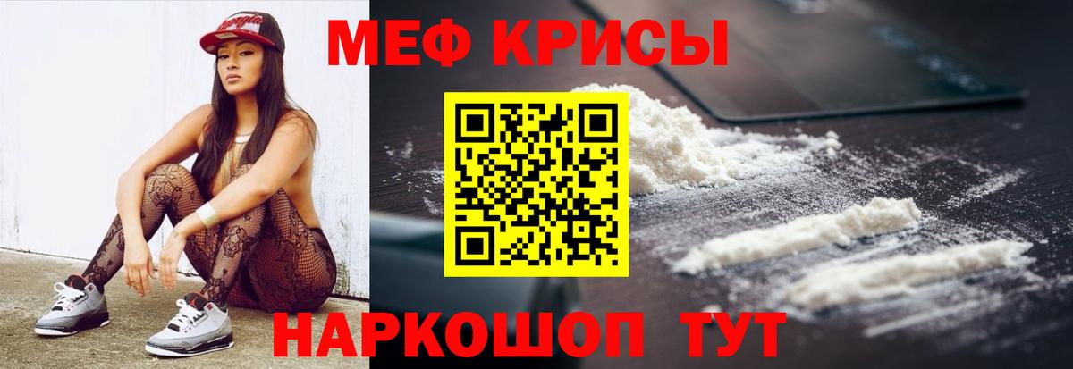 МЕФ мука  Мефедрон мяу мяу  Мефедрон  МЕФ  Вход с VPN  Скопин 