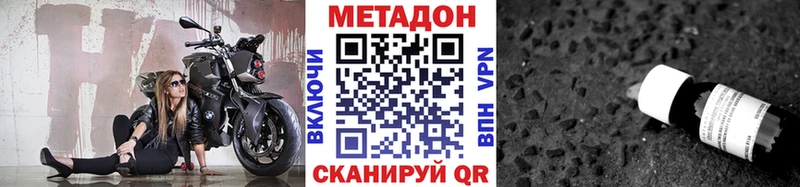 МЕТАДОН кристалл  Скопин 