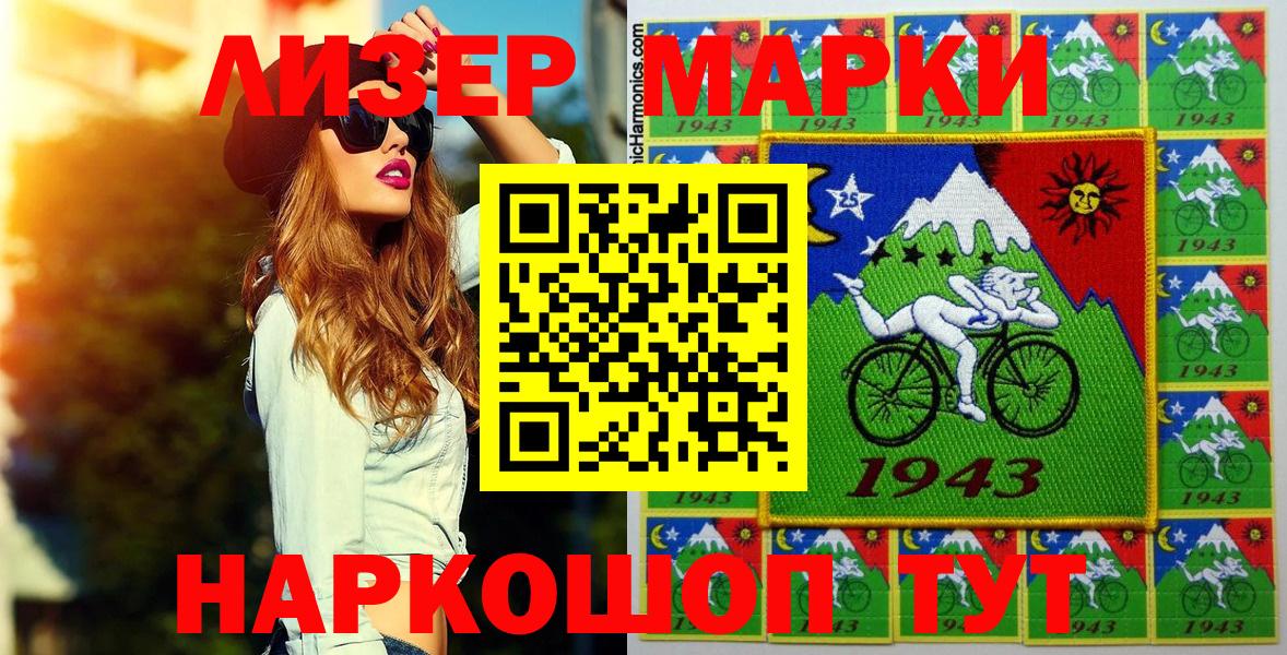 Скопин  Марки NBOMe 1,5мг  закладка  Вход с VPN  Марки 25I-NBOMe 