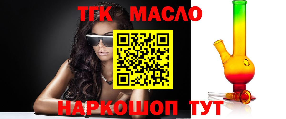 Дистиллят ТГК THC oil  Вход с VPN  Дистиллят ТГК THC oil  Скопин 